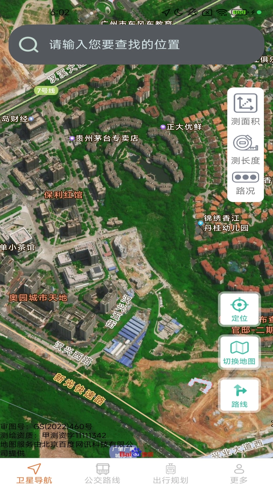 优享实况导航截图2