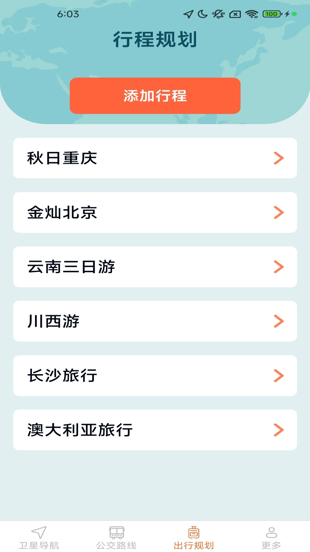 优享实况导航截图1