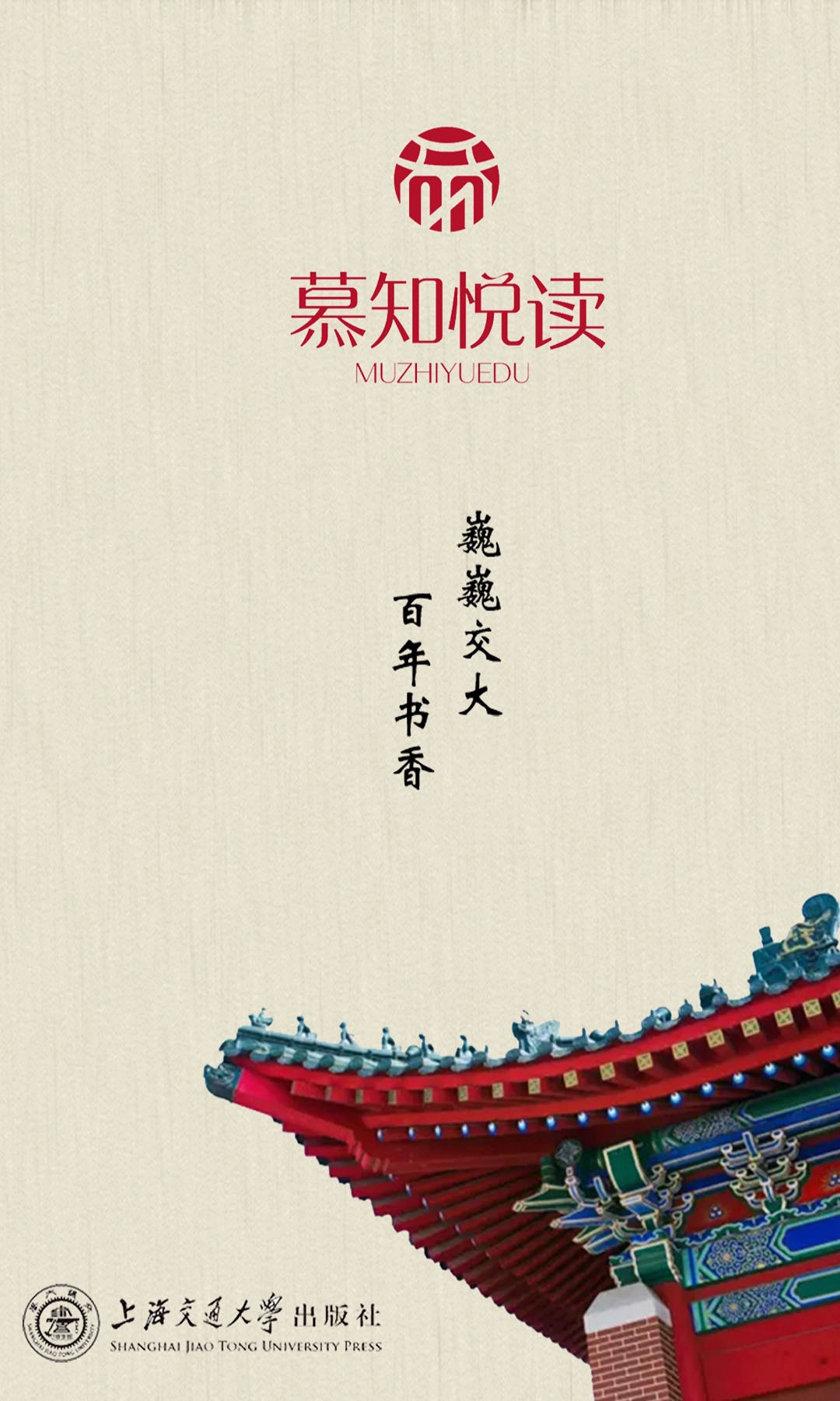 慕知悦读直装版图1