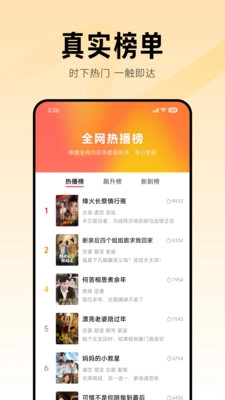 围观短剧安卓免费版图3