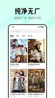 围观短剧安卓免费版图5