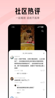 围观短剧安卓免费版图2