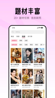 围观短剧安卓免费版图4
