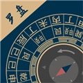周易手机罗盘