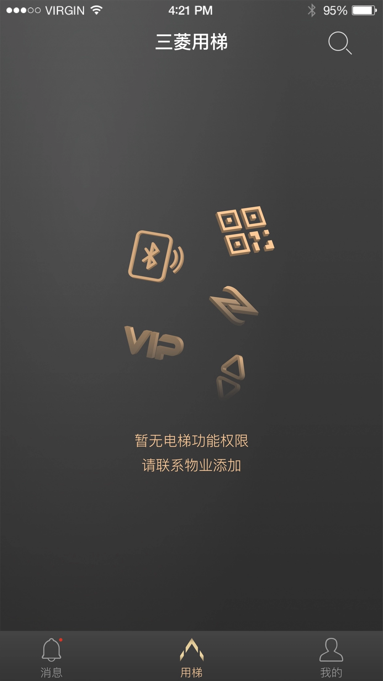 菱菱用梯通用版图3