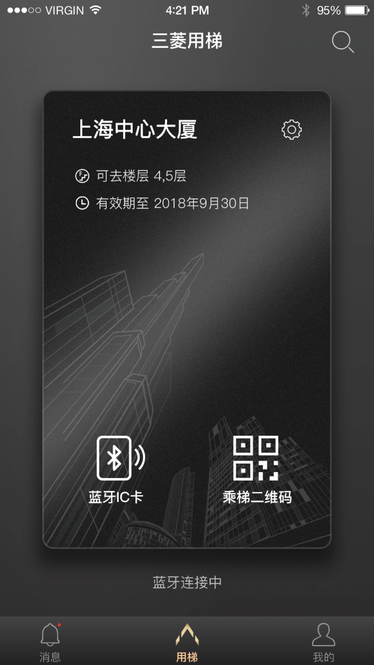 菱菱用梯通用版图2