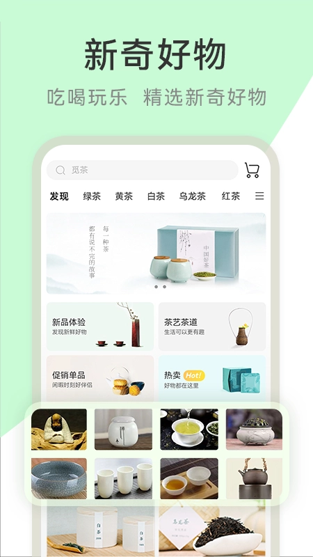 茶秘书免费原版图2