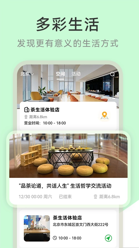 茶秘书免费原版图1