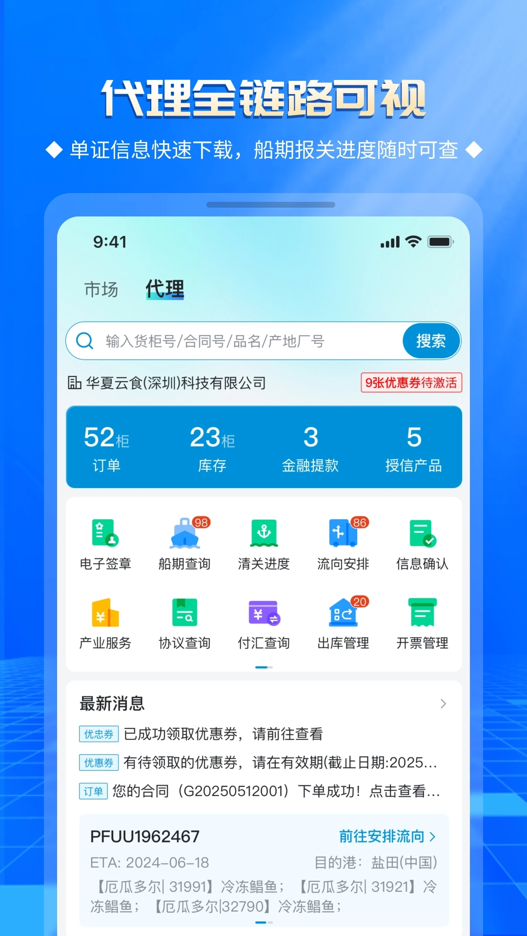 优顶特直装版图1