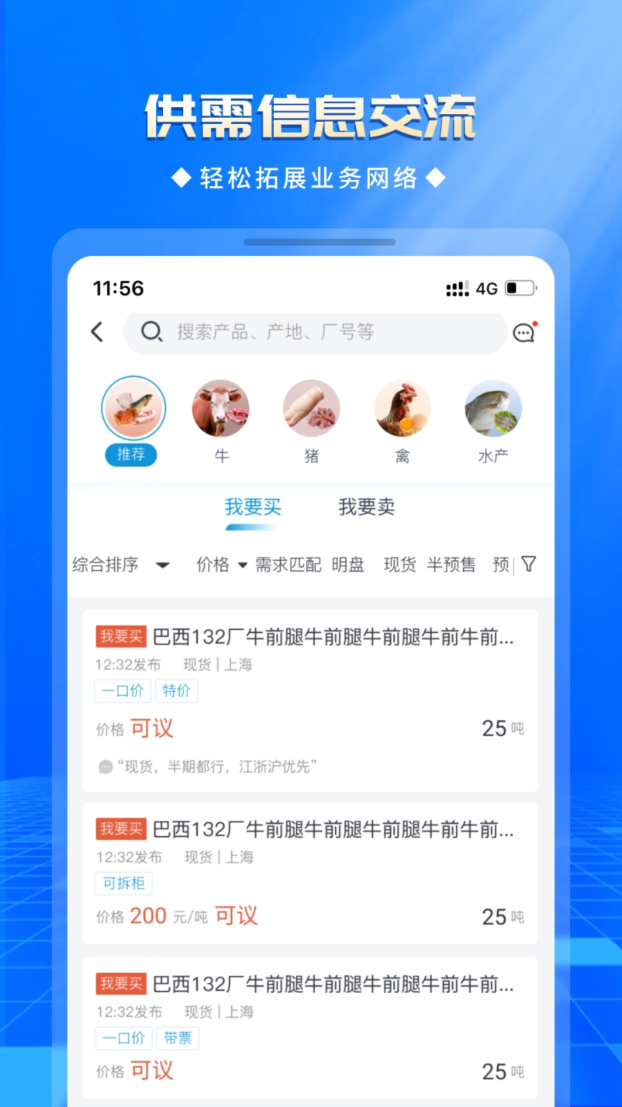 优顶特直装版图2