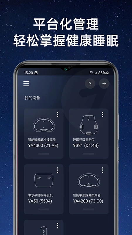 YZFTools无广告版图2