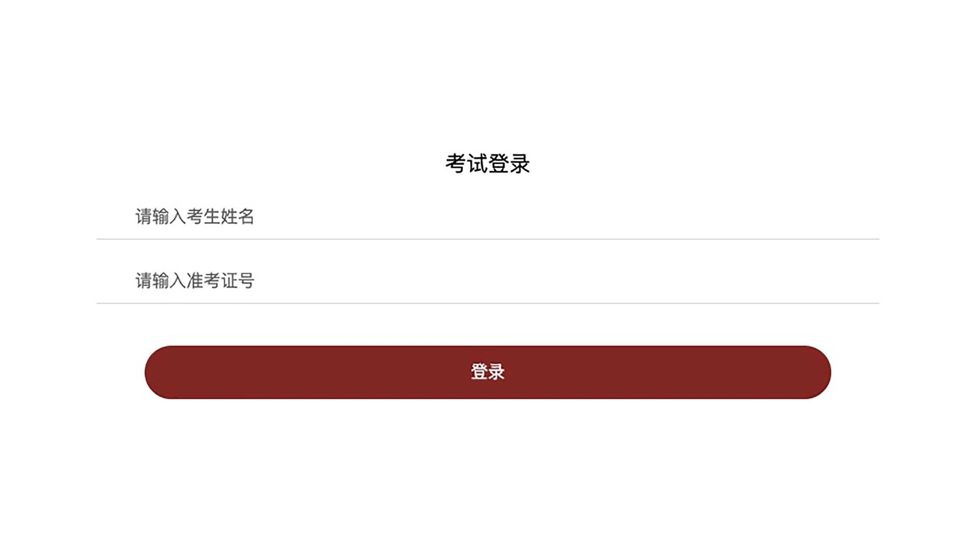 国音音基考试官方最新版图3