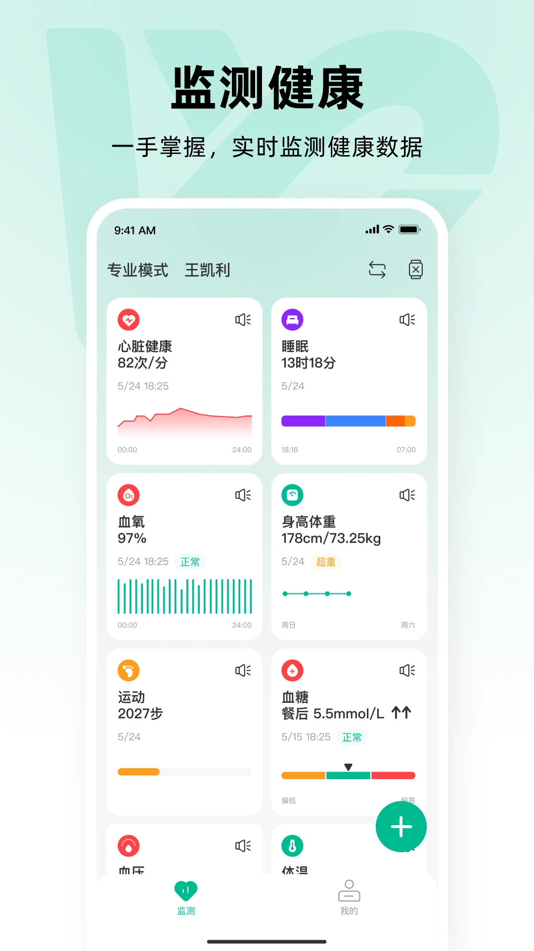 万医生直装版图2