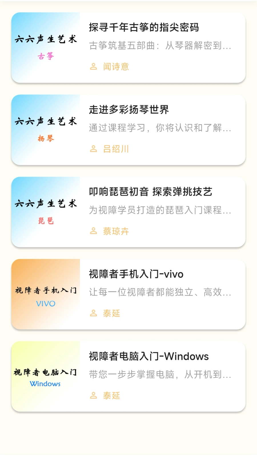 听域派官方版图3