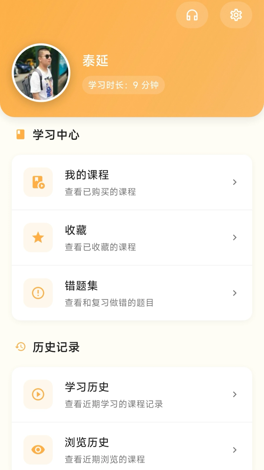 听域派官方版图1