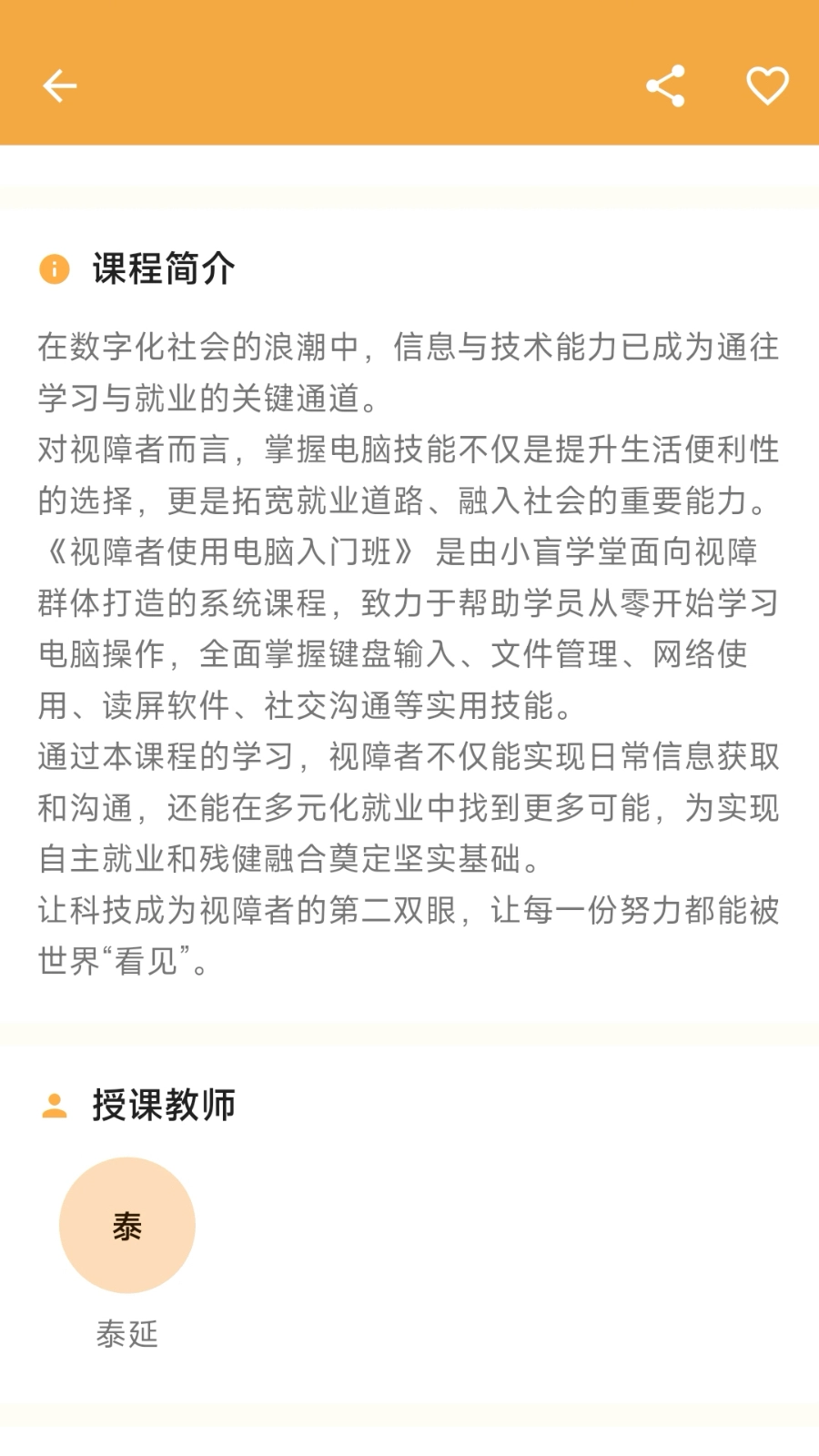 听域派官方版图2
