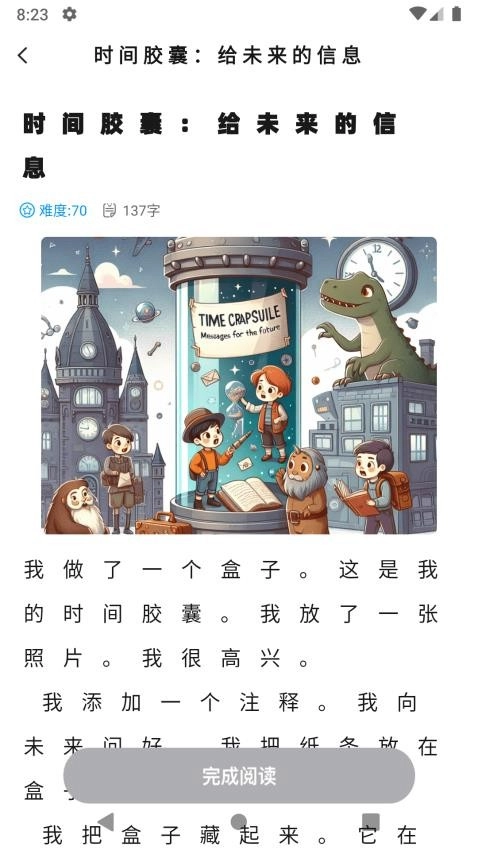 适趣高阶中文无广告版图3