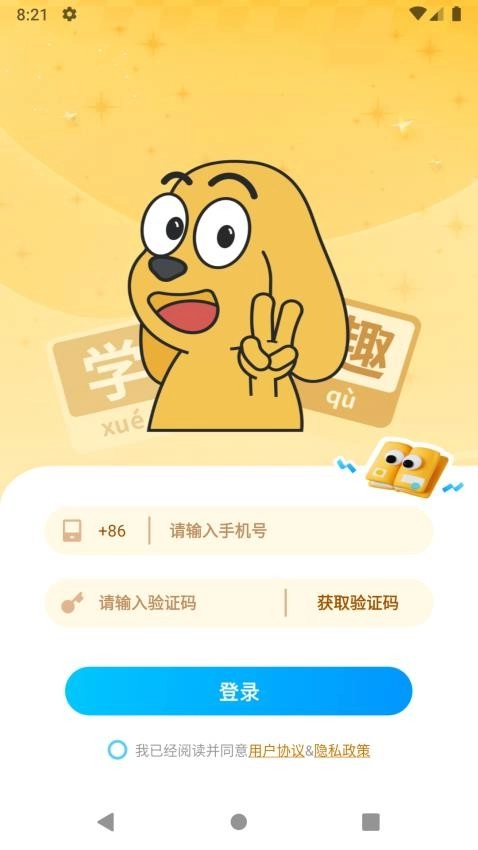适趣高阶中文无广告版图2