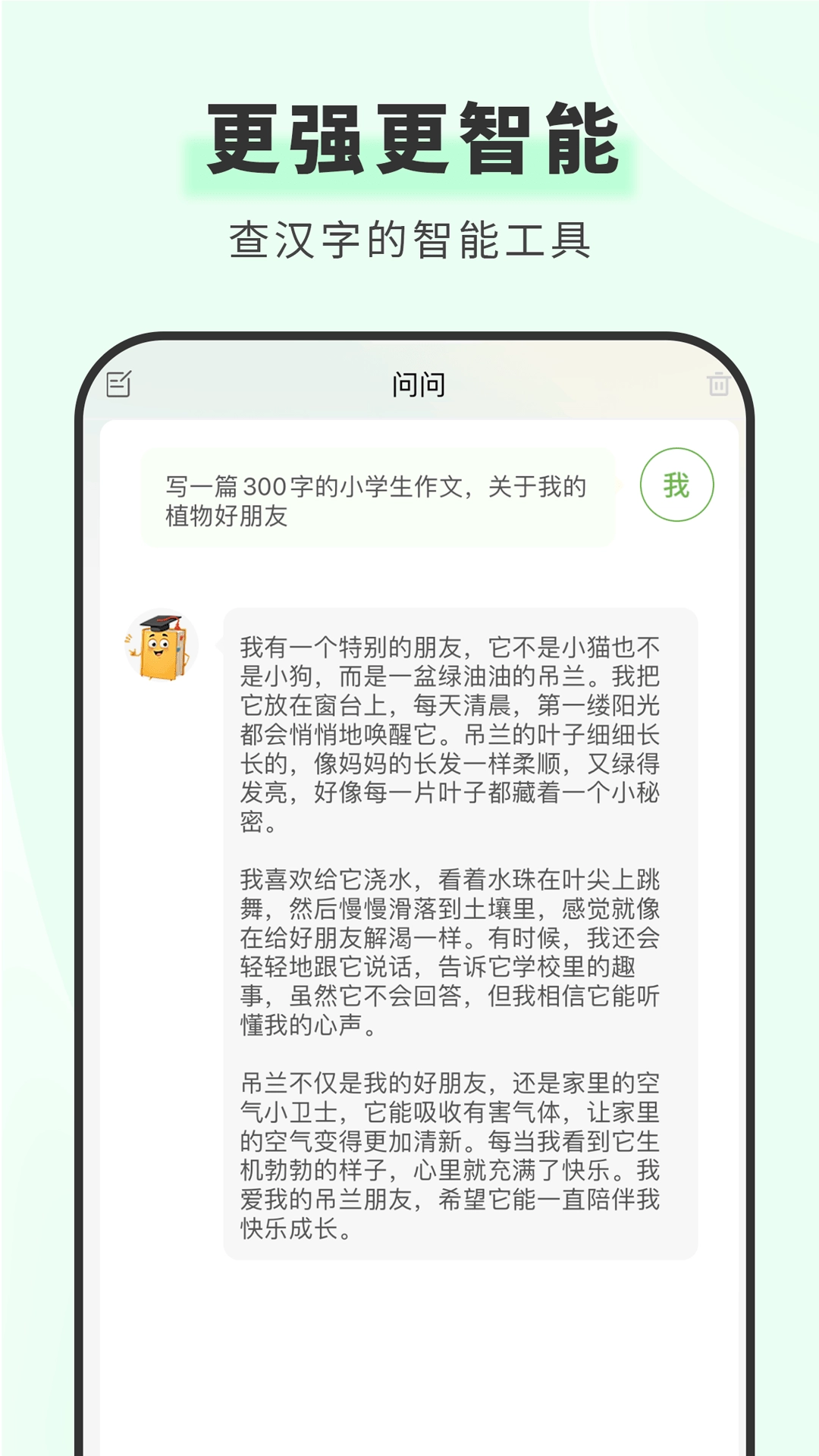 青青汉语词典安卓直装版图3