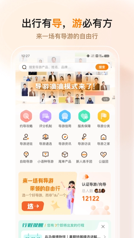 橄榄游手机最新版图3