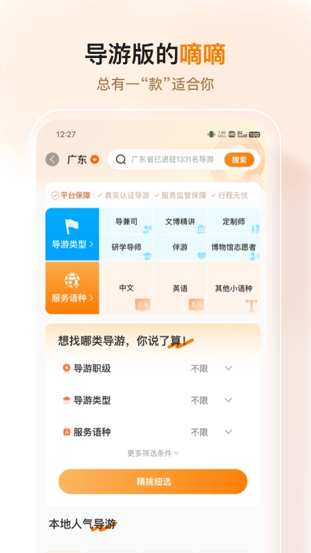 橄榄游手机最新版图1