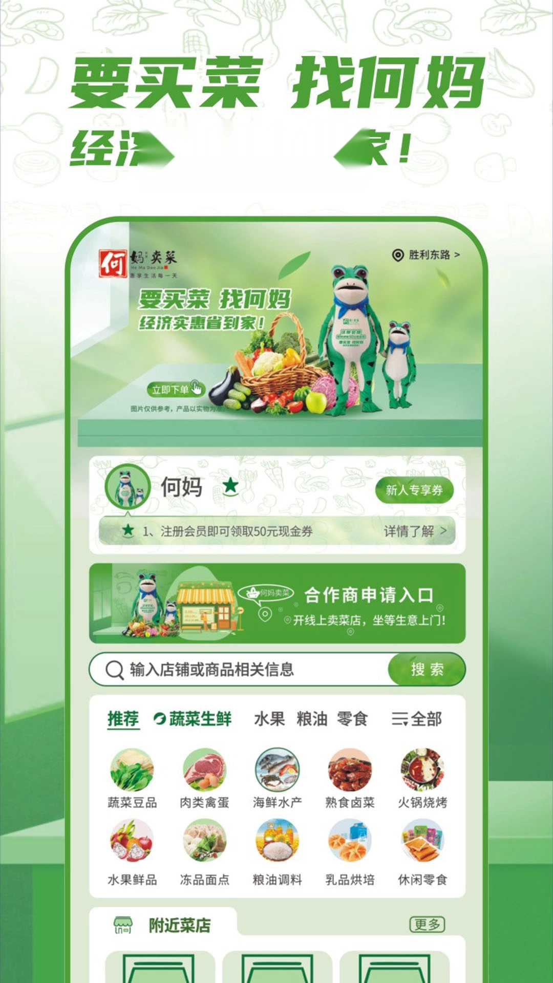 何妈卖菜最新免费版图1