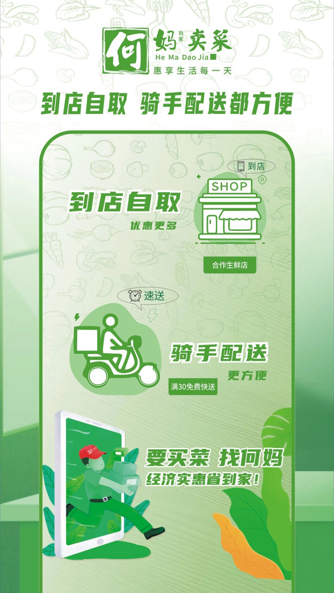 何妈卖菜最新免费版图3