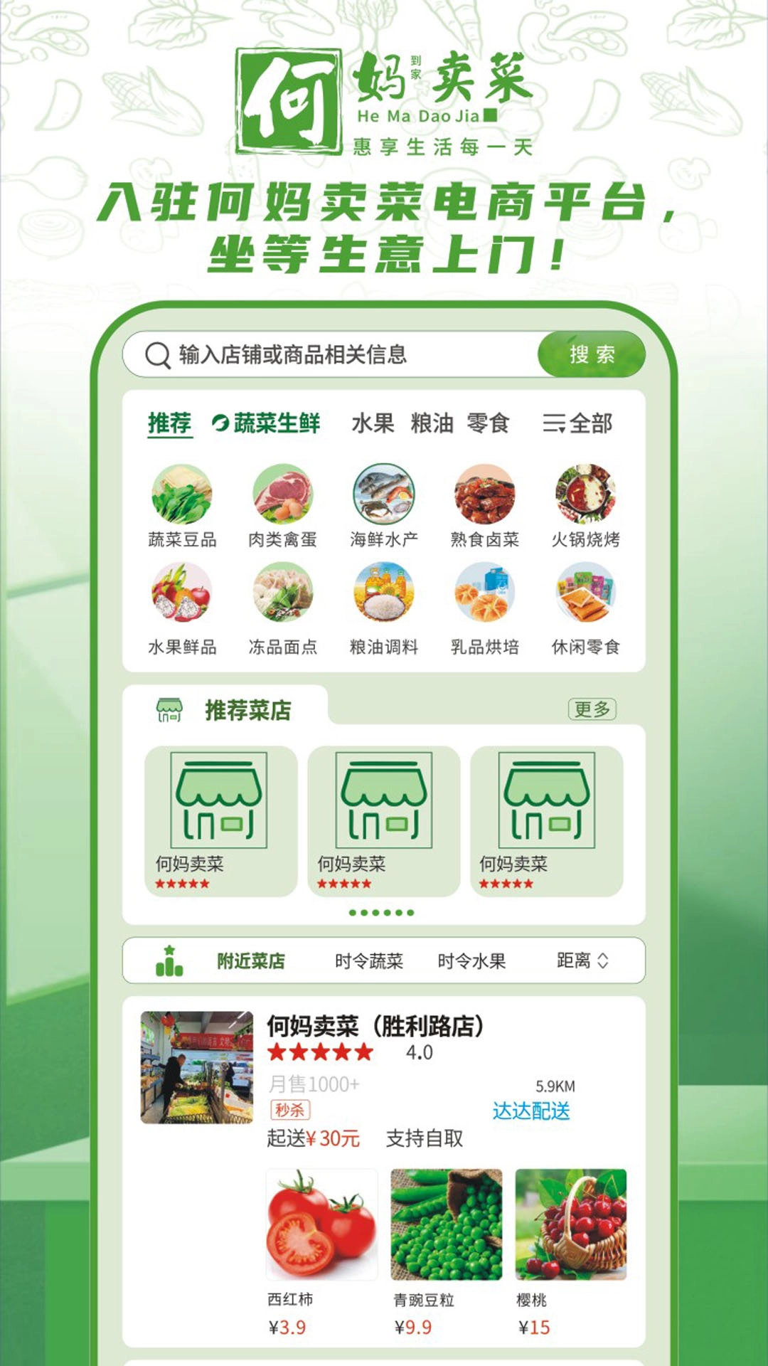 何妈卖菜最新免费版图2