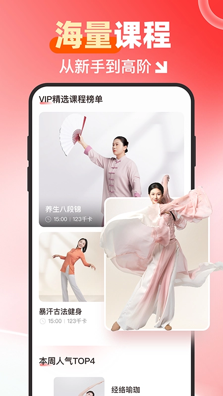 元气伸展免费原版图2