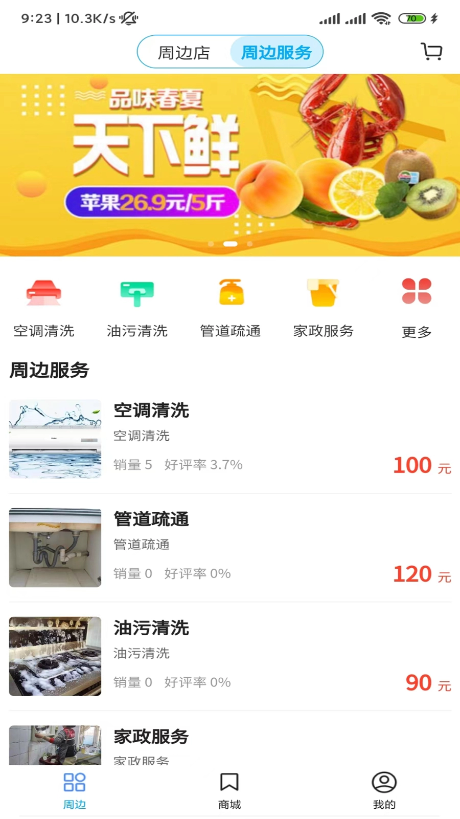 闾邻帮最新版图1
