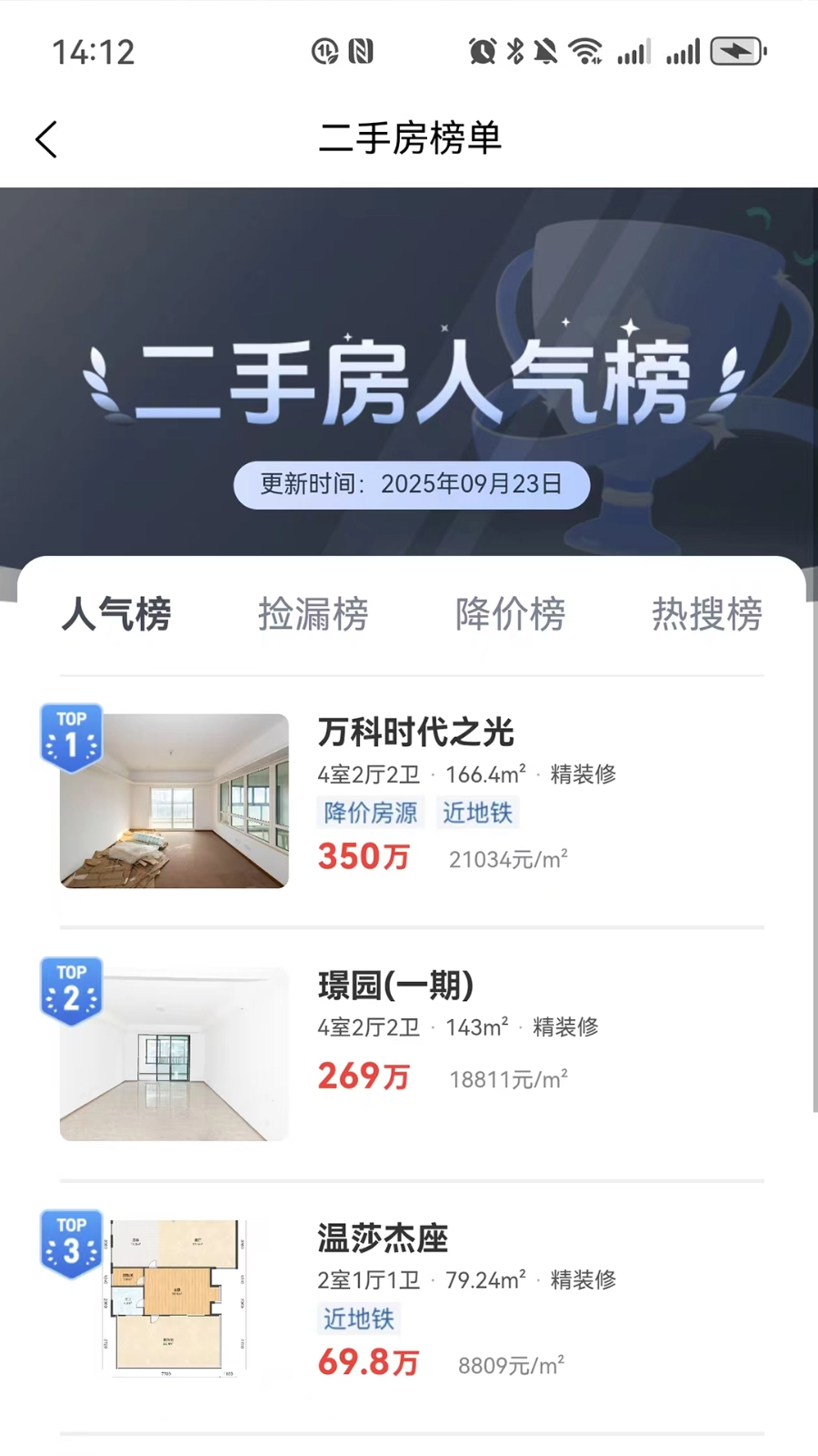 中墅生活安卓版图2