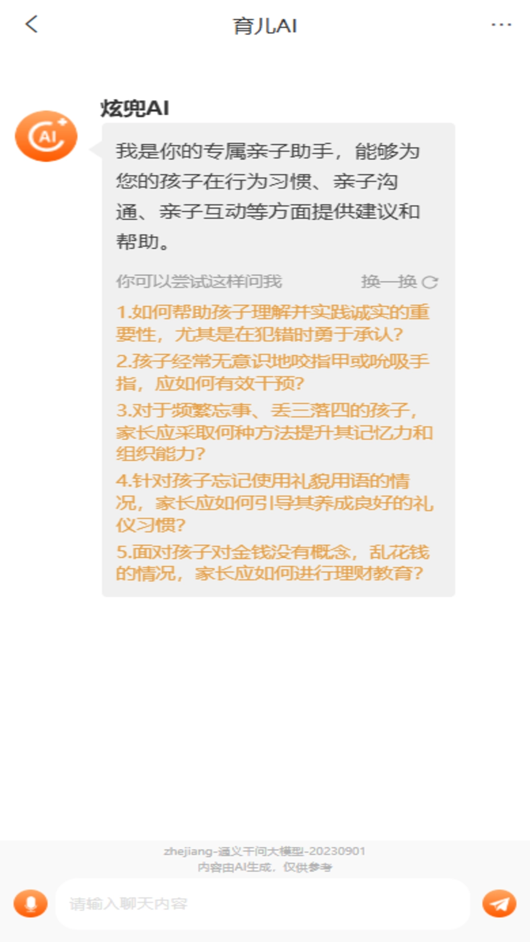 炫兜官方版图1