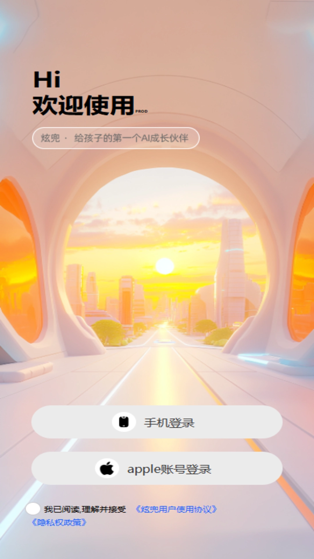 炫兜官方版图2