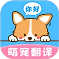狗狗宠物翻译器