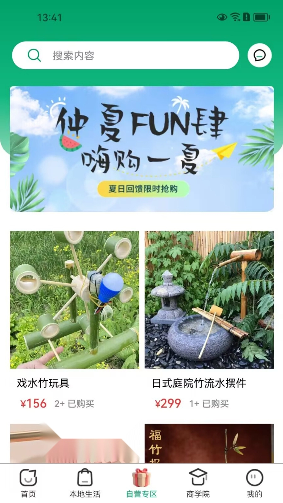 亿汇通手机正版图2