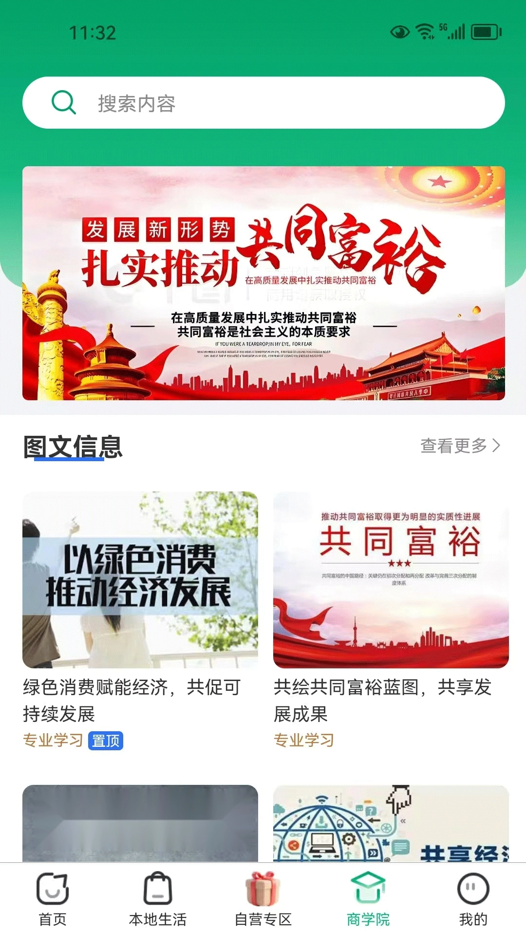 亿汇通手机正版图1