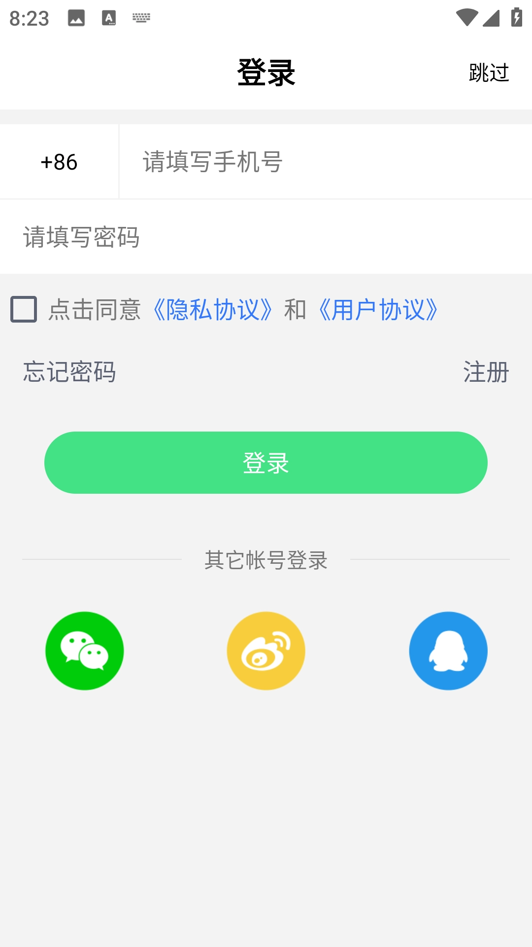 宜准运动手机免费版图1
