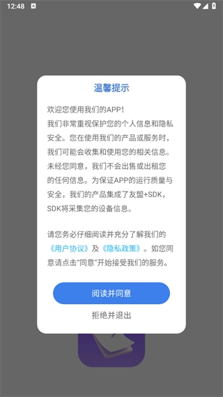 嘉迪官方版下载