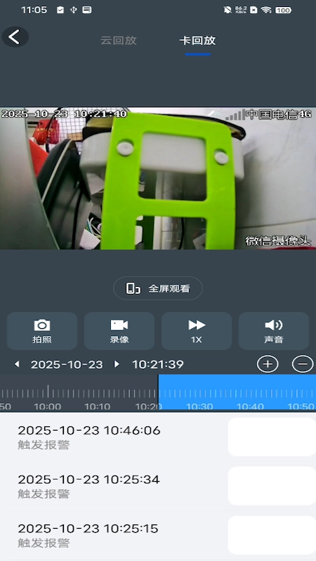 小眯眼pro通用版图3