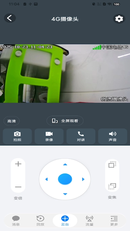小眯眼pro通用版图1