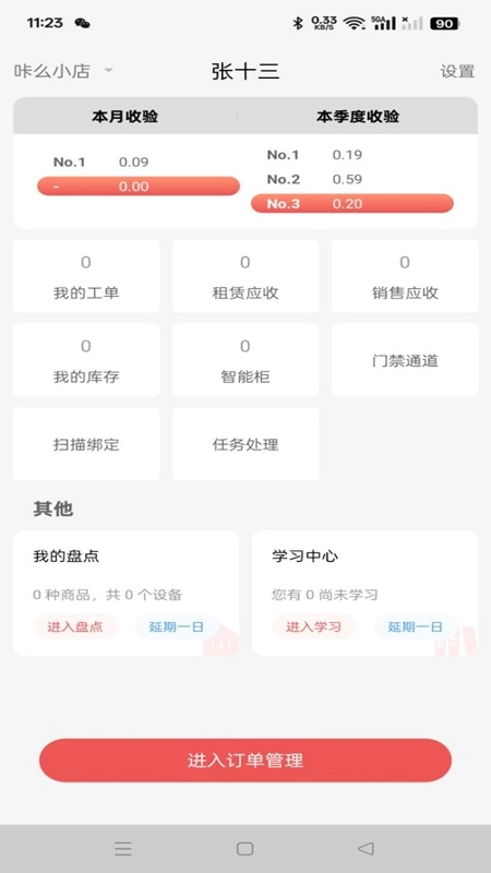 滿訊司機(jī)截圖2