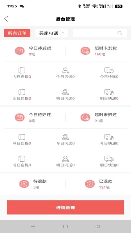 滿訊司機(jī)截圖0
