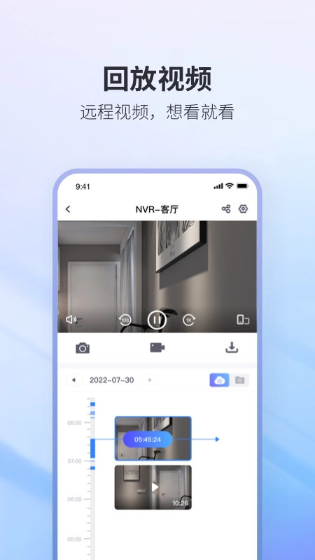 NVSEE Pro手机正版图2