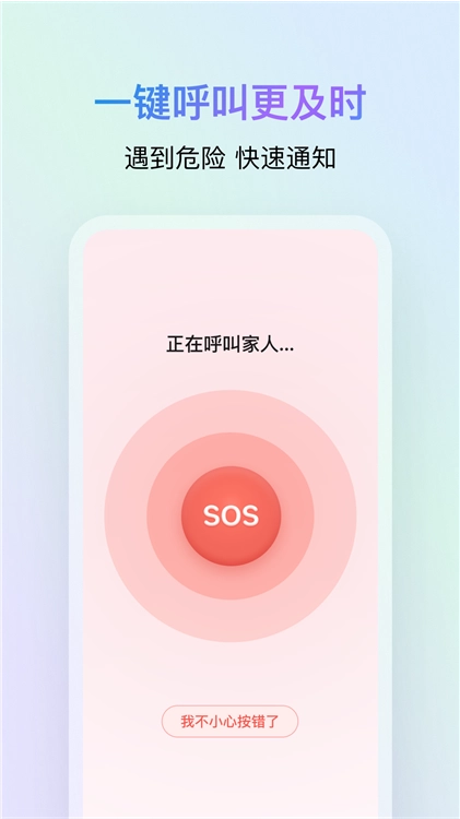 鹅家守护正版下载