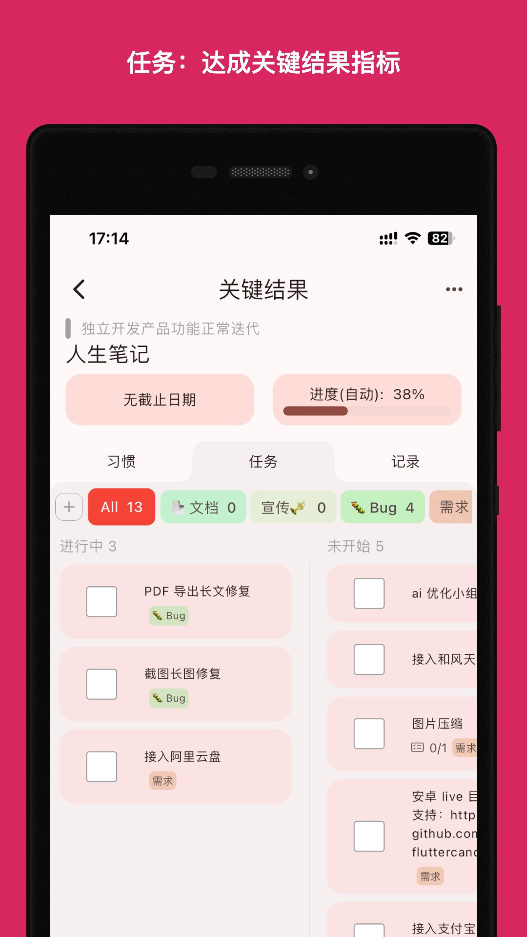 人生规划局截图1