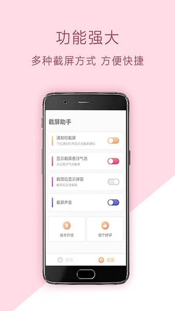 小米截屏手机最新版图2