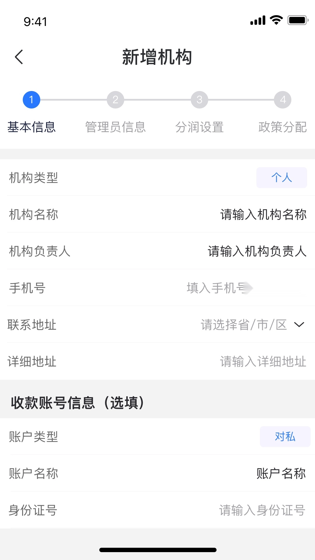 中付合作伙伴截圖0