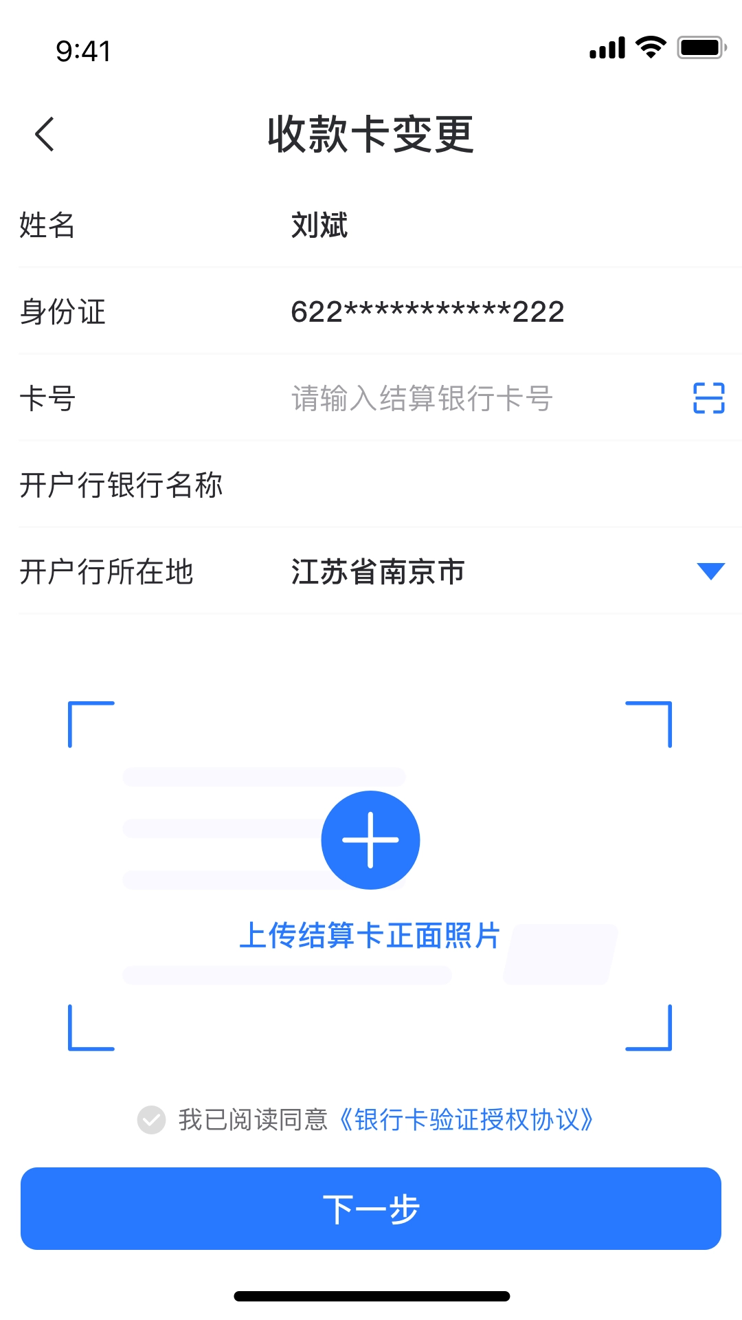 中付合作伙伴截圖1