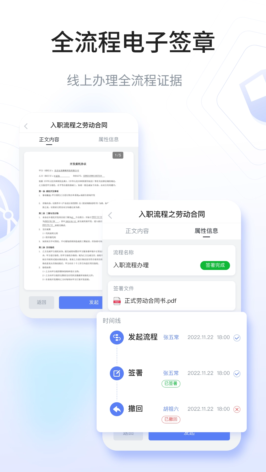 快总监安卓官方版图2