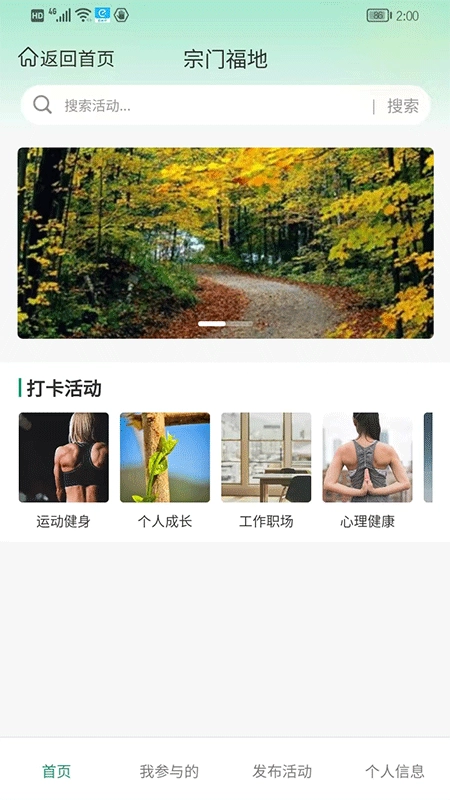 尚尚健康最新免费版图2